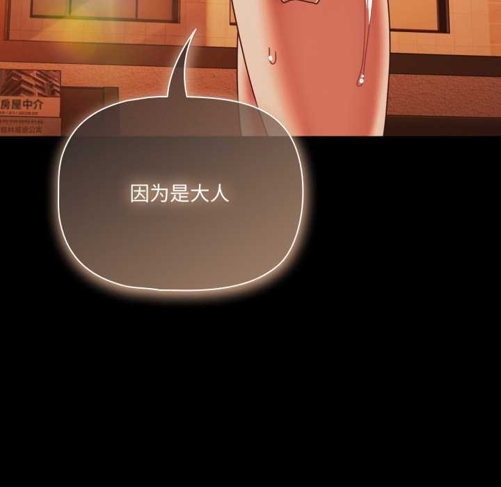 幸福來得太突然第48話