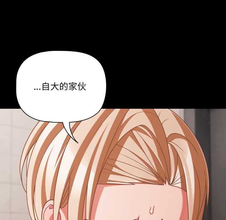 幸福来得太突然第48話