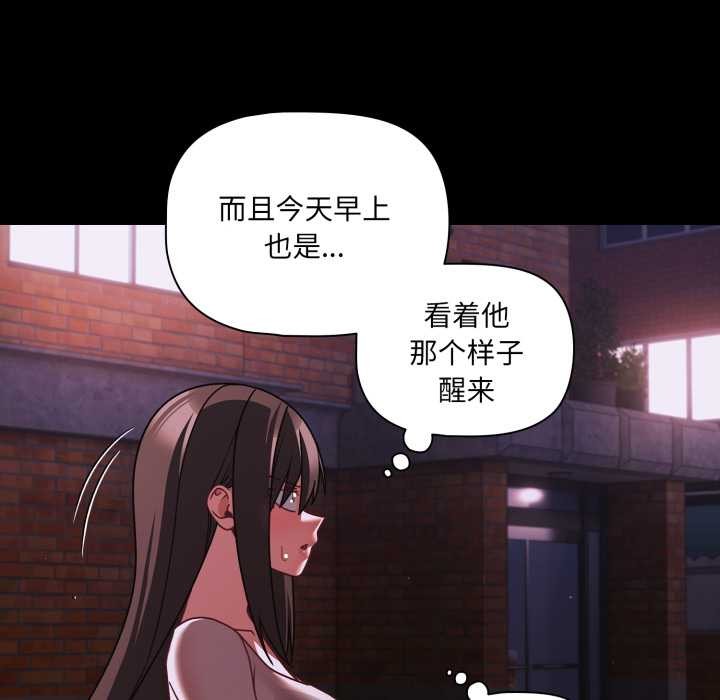幸福来得太突然第48話