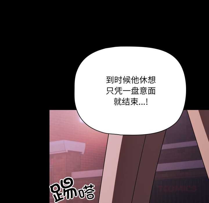 幸福来得太突然第48話