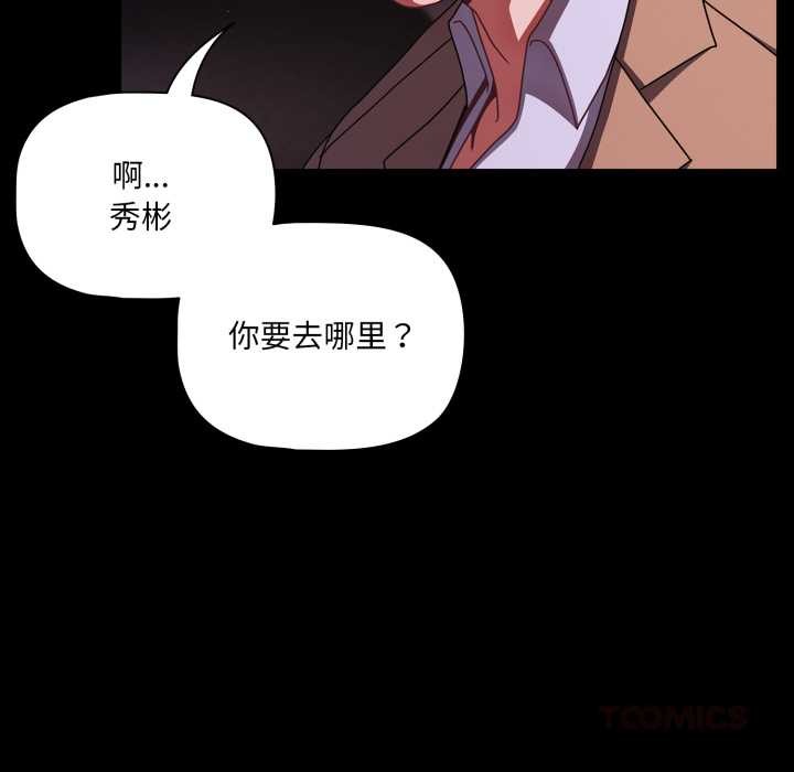 幸福来得太突然第48話