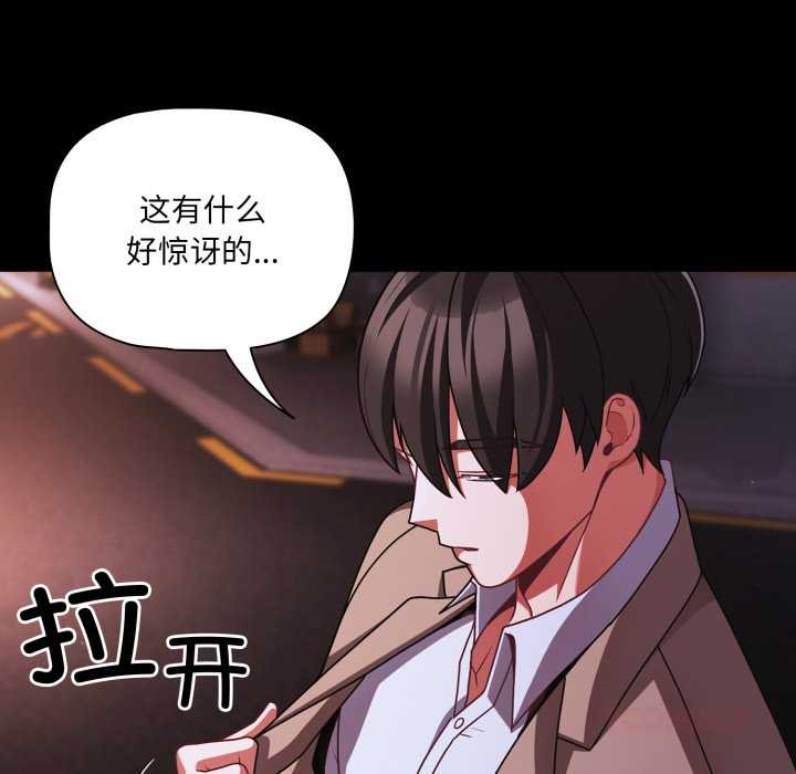 幸福來得太突然第48話