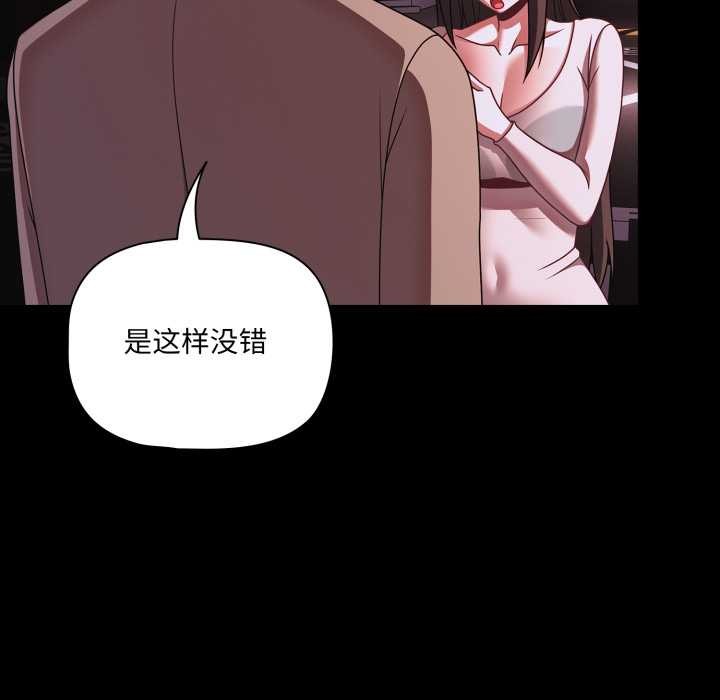 《幸福来得太突然》第48话