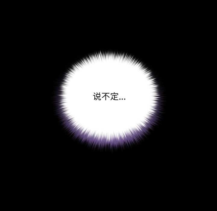 幸福来得太突然第48話