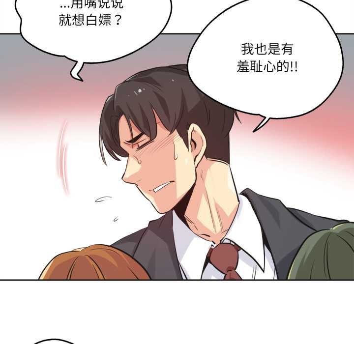爸爸也瘋狂第34話
