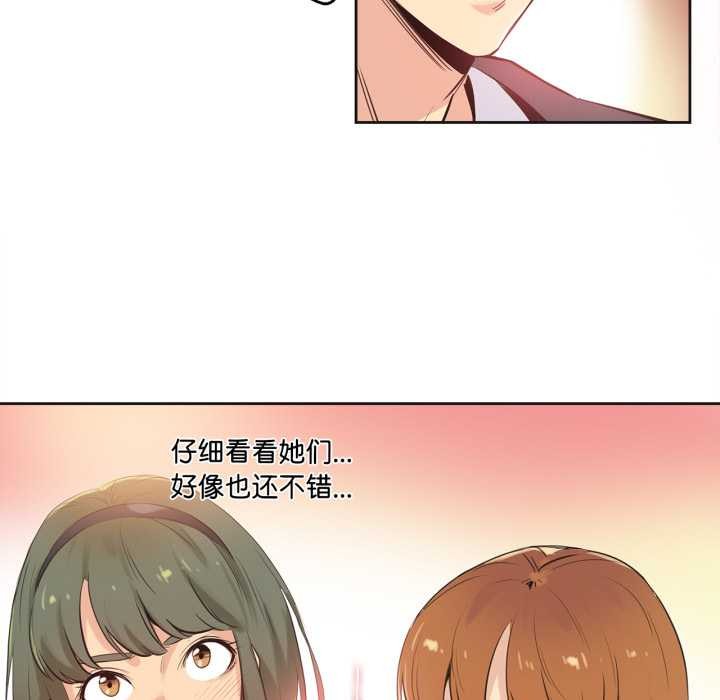 爸爸也瘋狂第34話