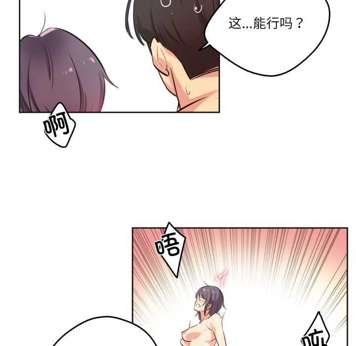 爸爸也疯狂第34話