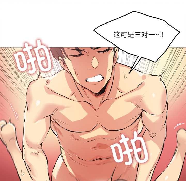 爸爸也瘋狂第34話