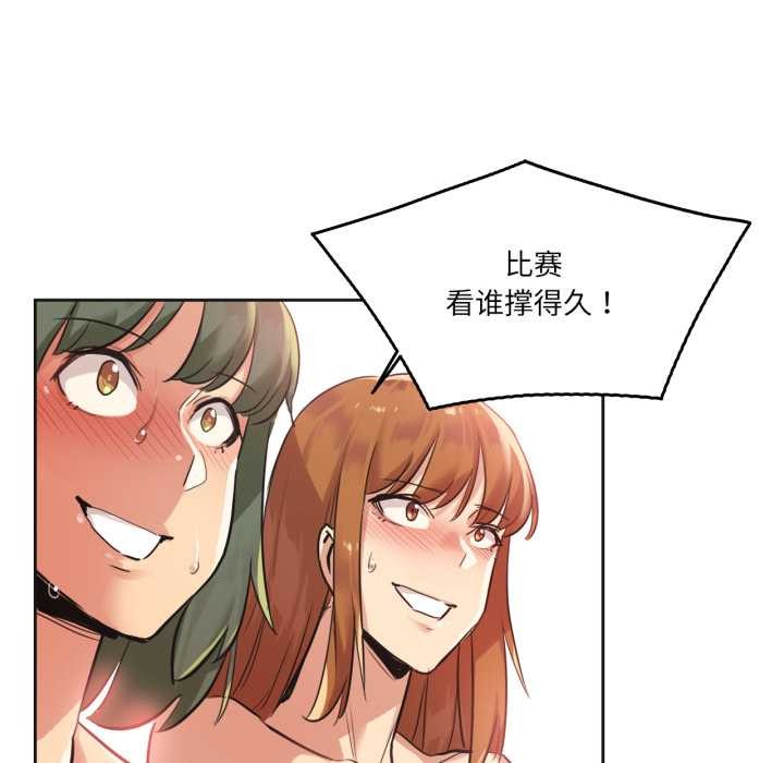 爸爸也疯狂第34話