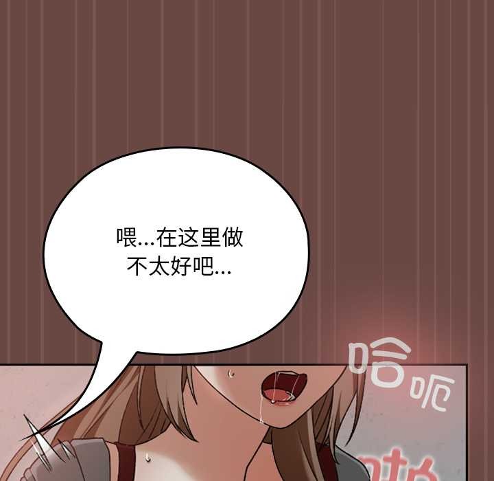校花的双面生活第14話
