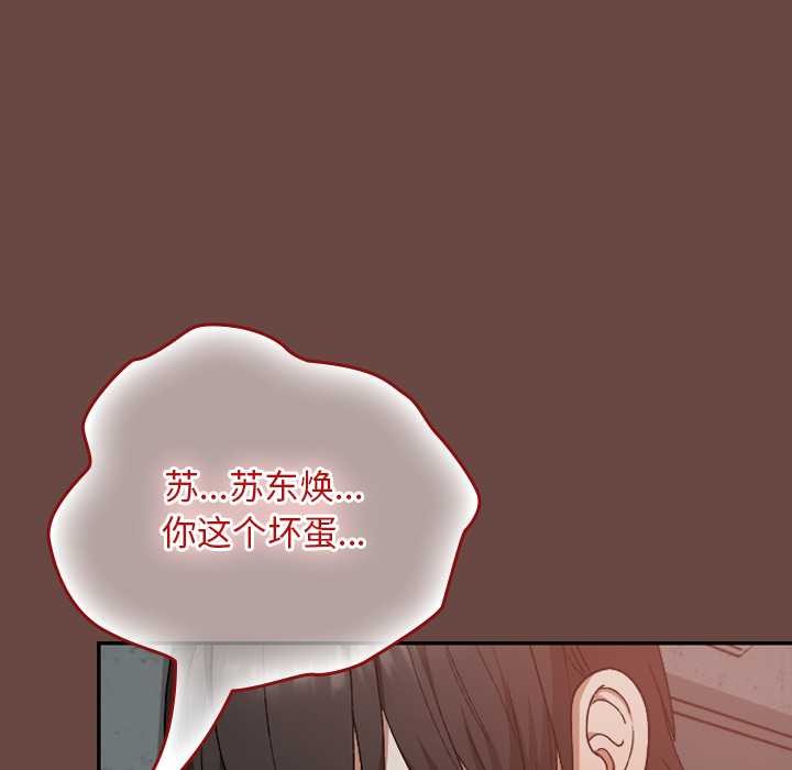 校花的双面生活第14話