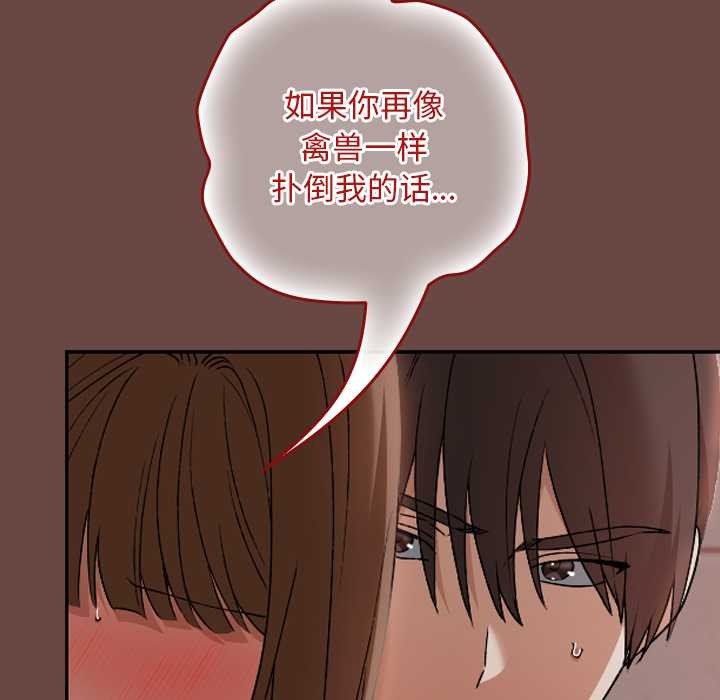 校花的双面生活第14話