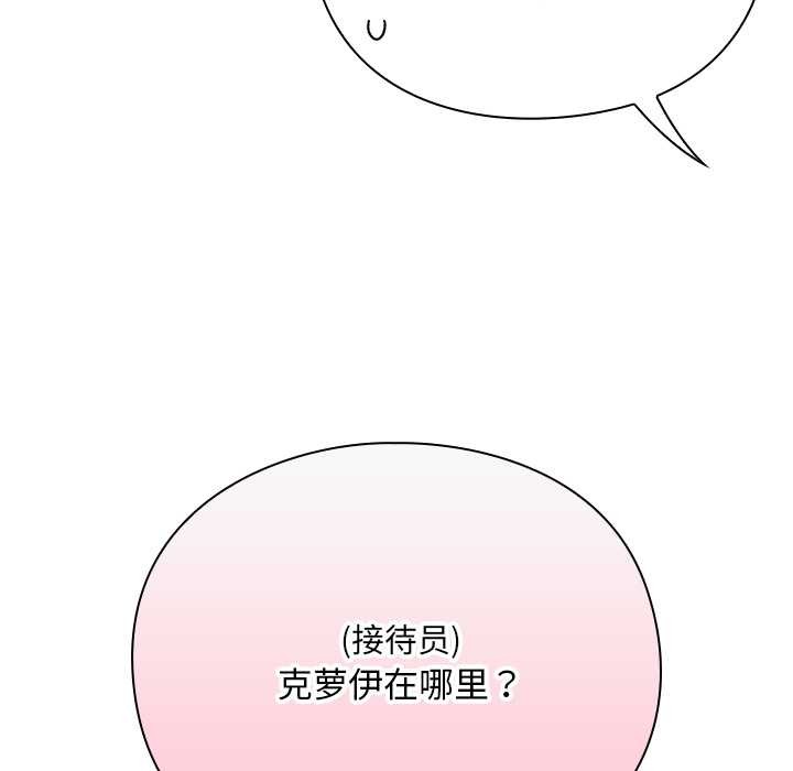 男人稀缺的异世界第10話
