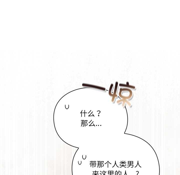 男人稀缺的異世界第10話