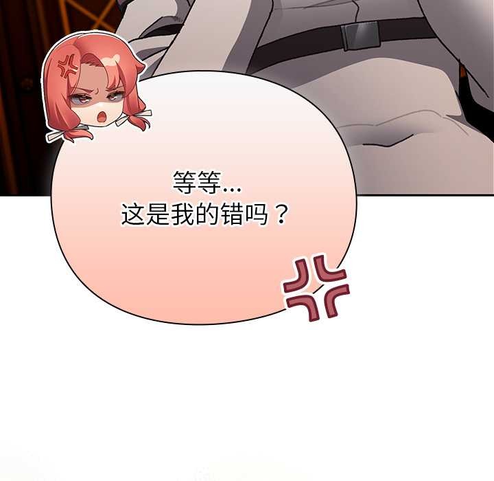 男人稀缺的異世界第10話