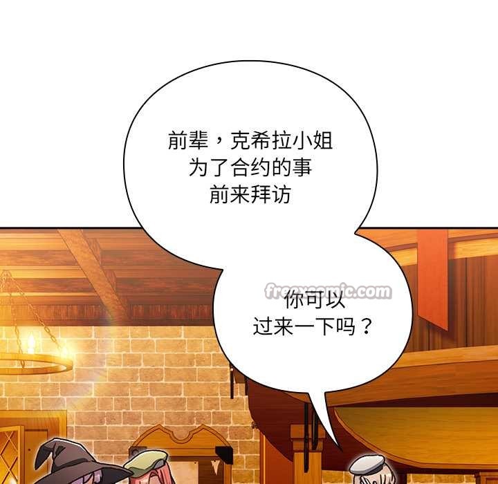 男人稀缺的異世界第10話