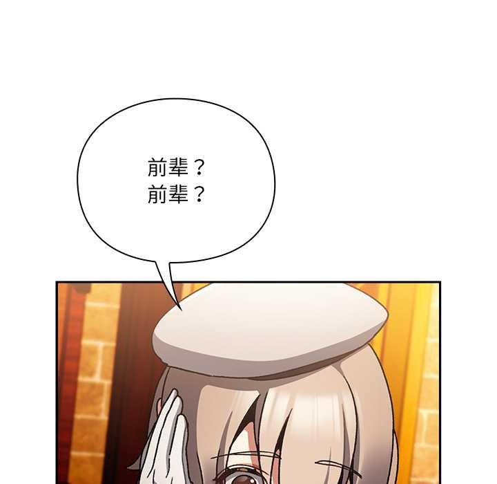 男人稀缺的異世界第10話