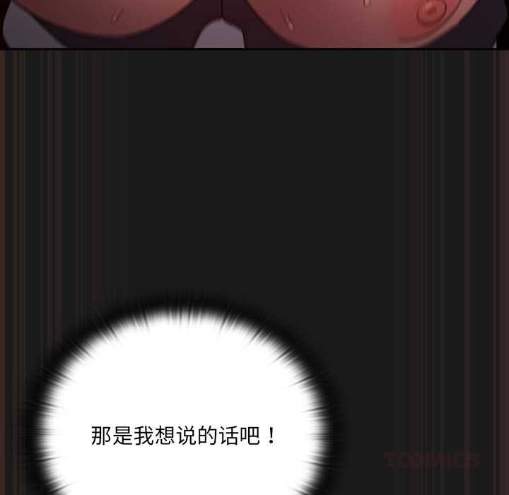 男人稀缺的異世界第10話