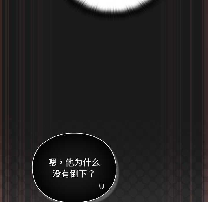 男人稀缺的異世界第10話