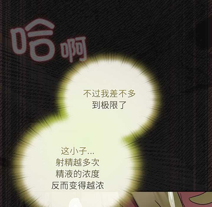 男人稀缺的異世界第10話
