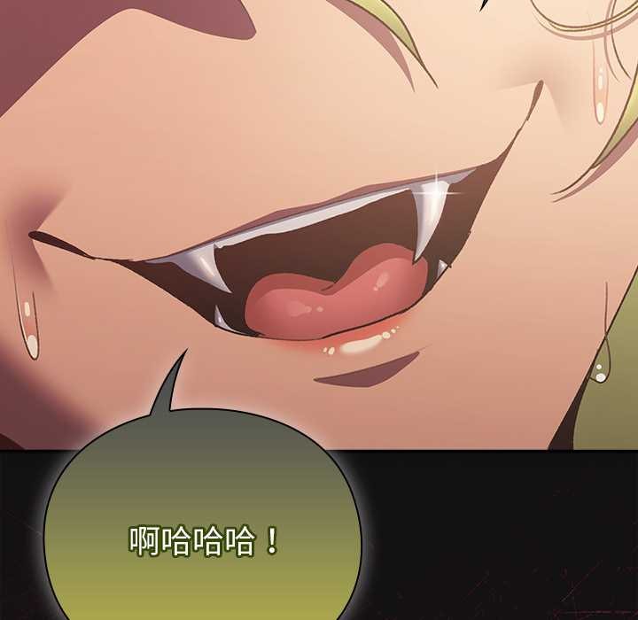 男人稀缺的異世界第10話