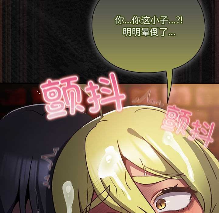 男人稀缺的異世界第10話