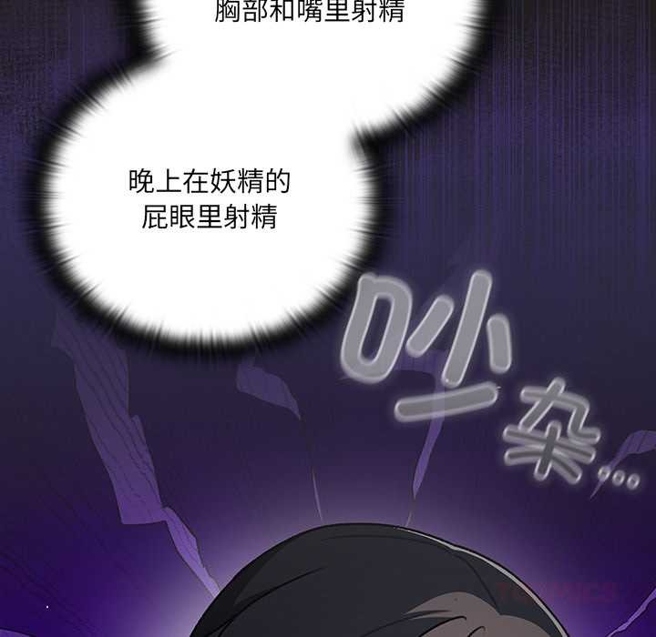 男人稀缺的異世界第10話