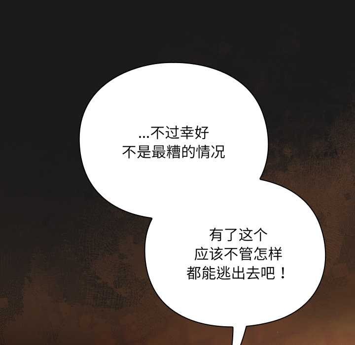 男人稀缺的異世界第10話