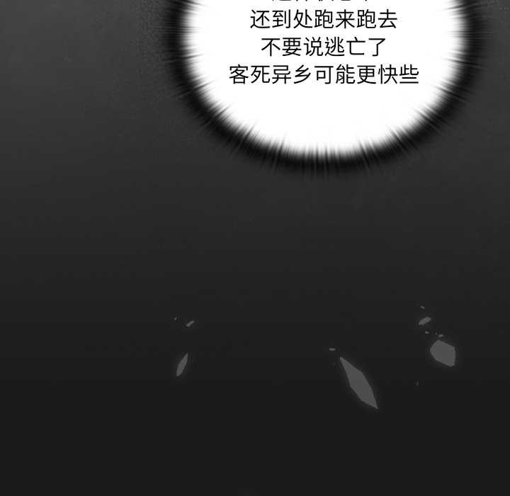 男人稀缺的异世界第10話
