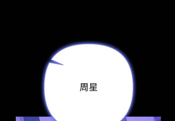 她们教会我的事第7話