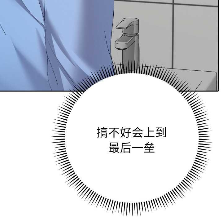 她们教会我的事第7話