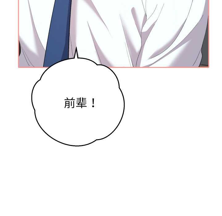 她們教會我的事第7話