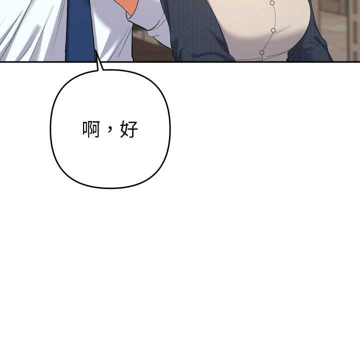 她們教會我的事第7話