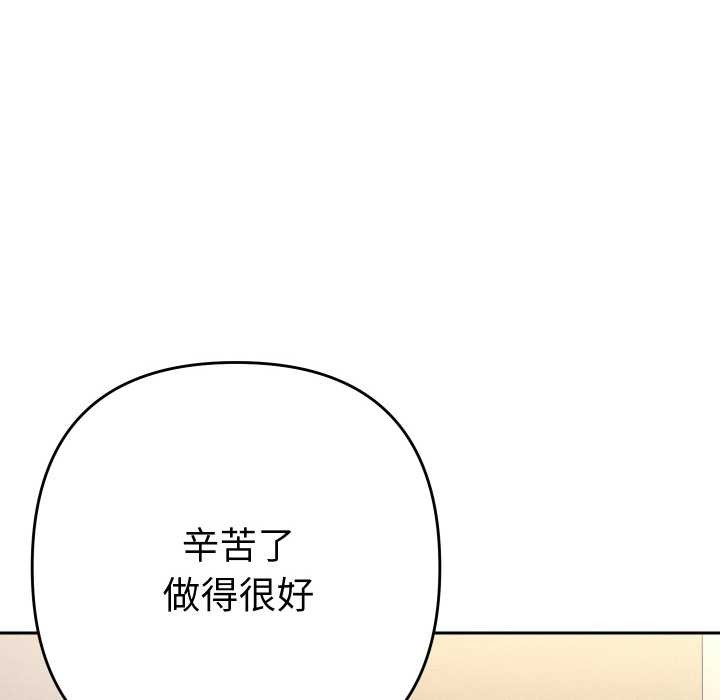 她们教会我的事第7話