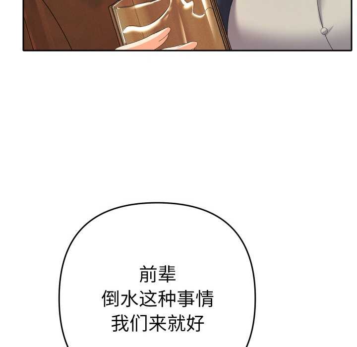 《她们教会我的事》第7话