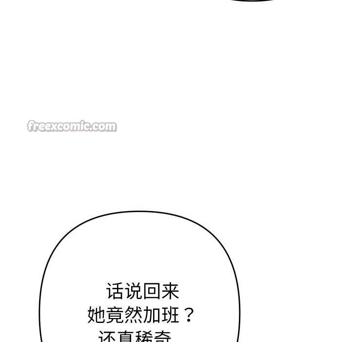 她们教会我的事第7話
