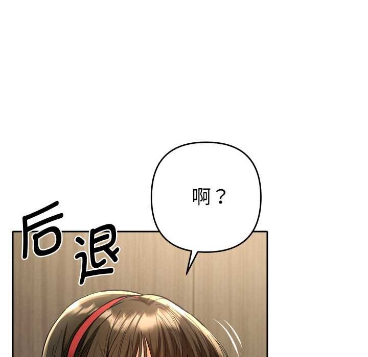 她們教會我的事第7話