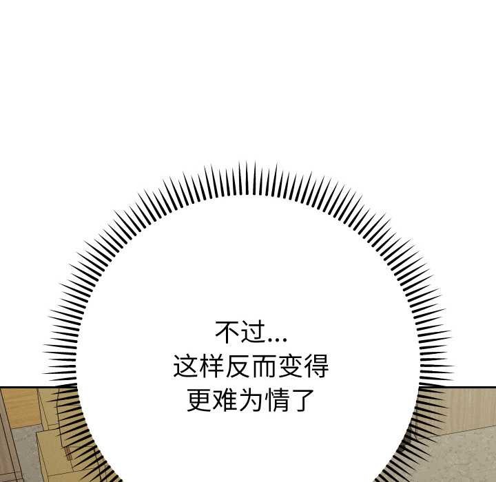 她们教会我的事第7話