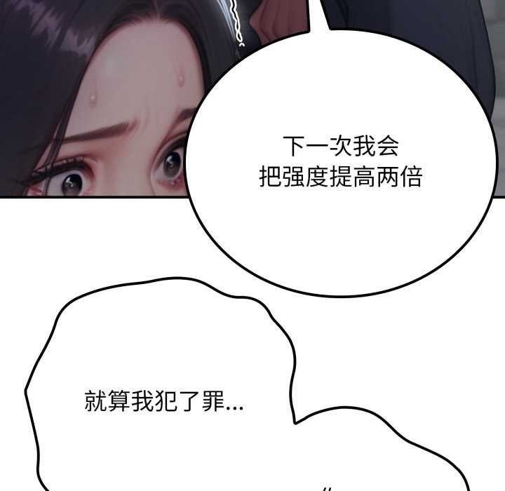 《悖岛审判》第1话