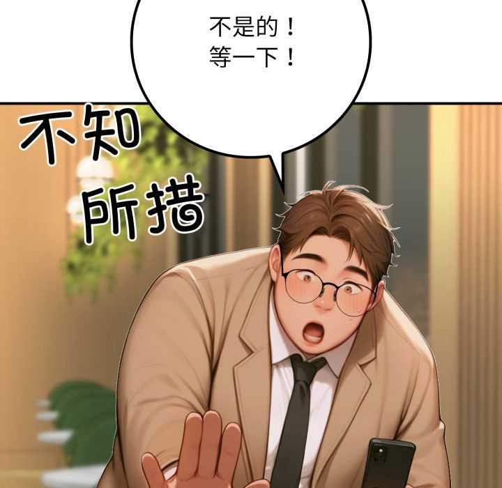悖岛审判第2话