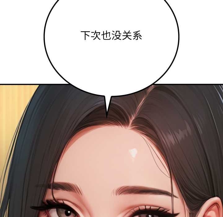 悖岛审判第2话