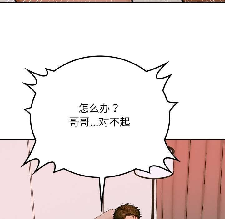 悖岛审判第2话