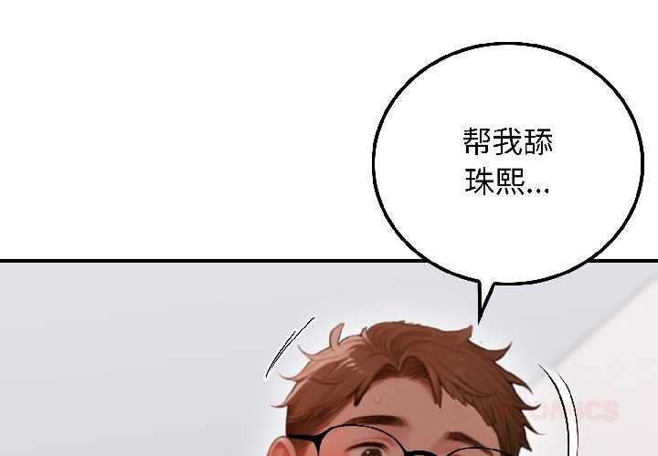 悖島審判第3話