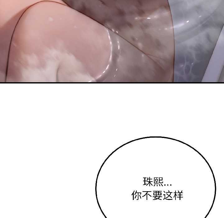 悖岛审判第3话