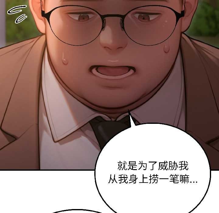 悖島審判第3話