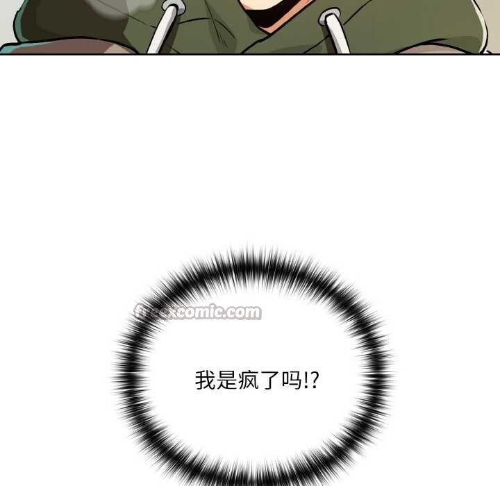 《下班后的例行恋爱》第81话