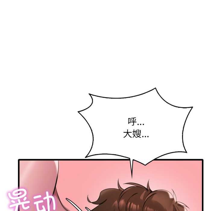 渴望占有她第89話