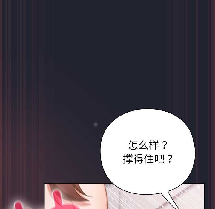 摸鱼生存指南第24話