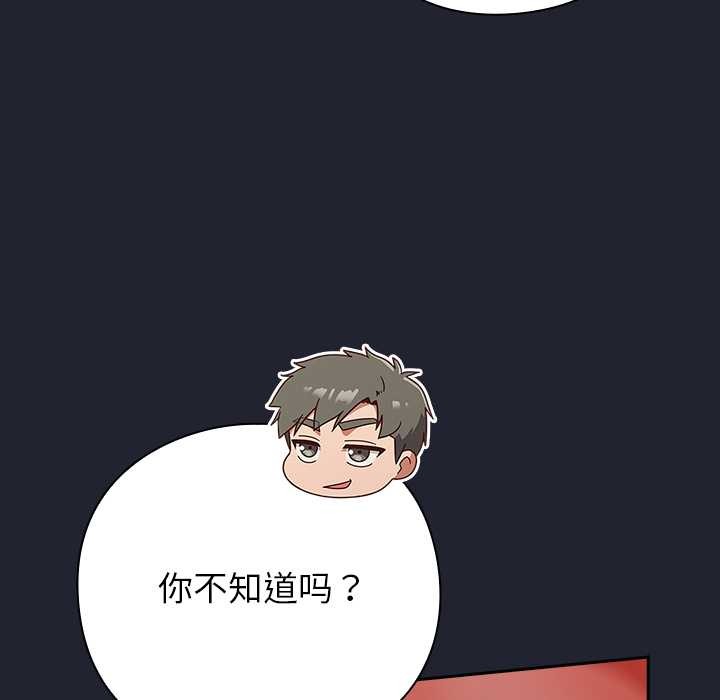 摸鱼生存指南第24話