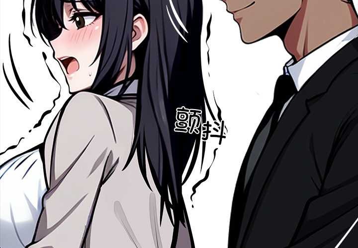 黑道X上班族第34話